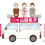 畑先生の見解は？日本に女性政治家が増えない理由と問題点
